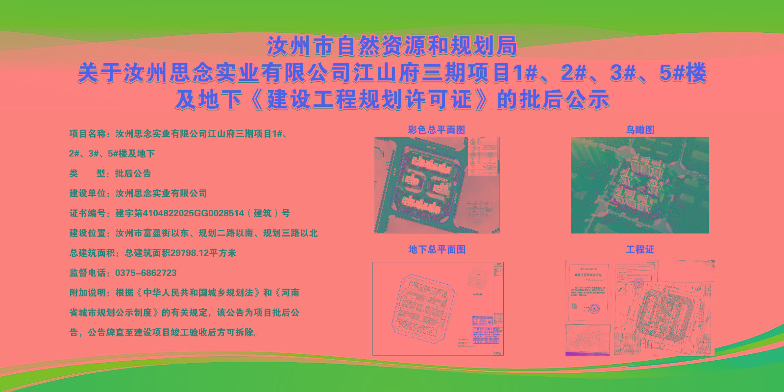 微信图片_2025-09-04_110048_578.jpg