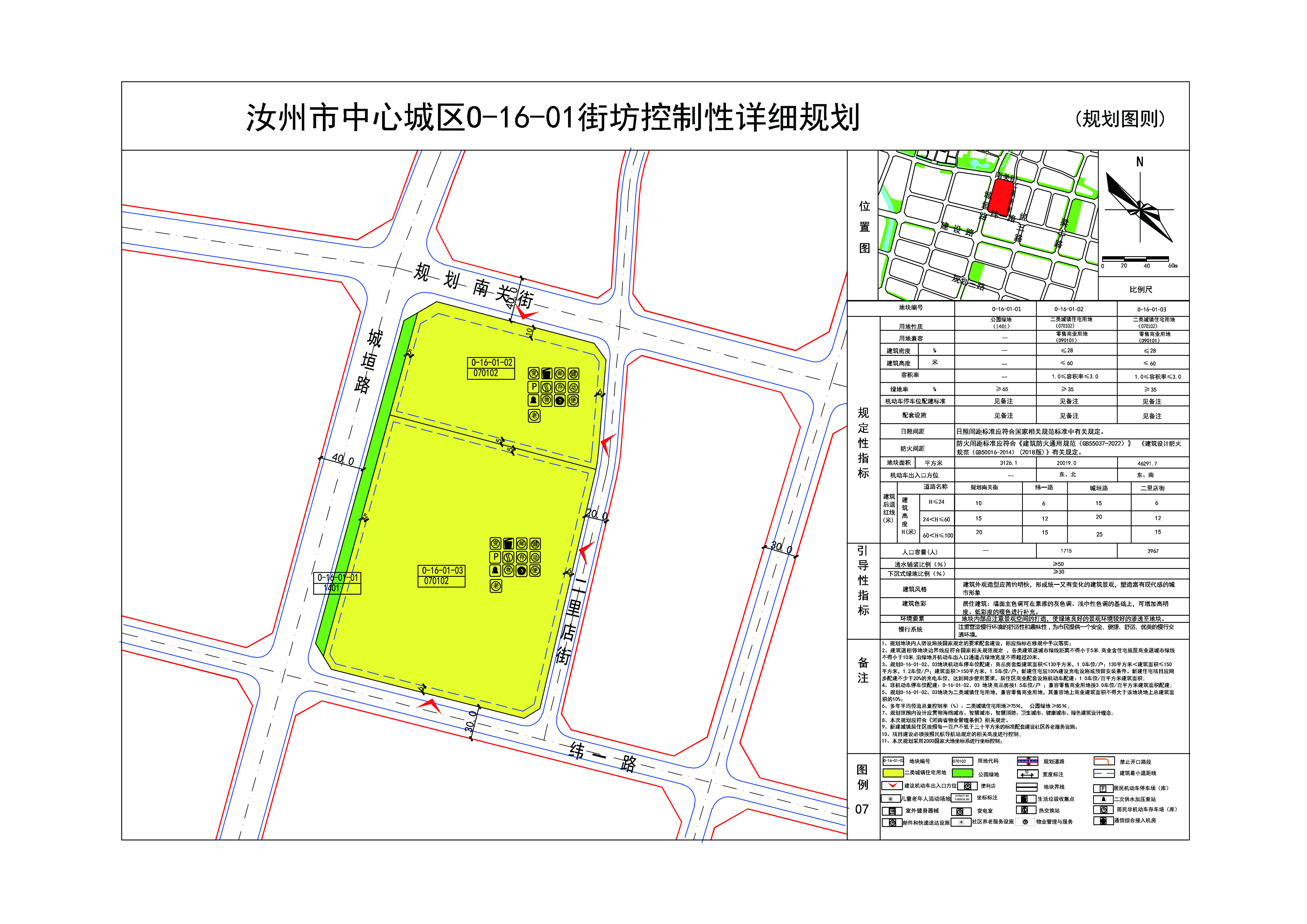 3.O-16-01街坊控规图则.jpg 3.O-16-01街坊控规图则.jpg