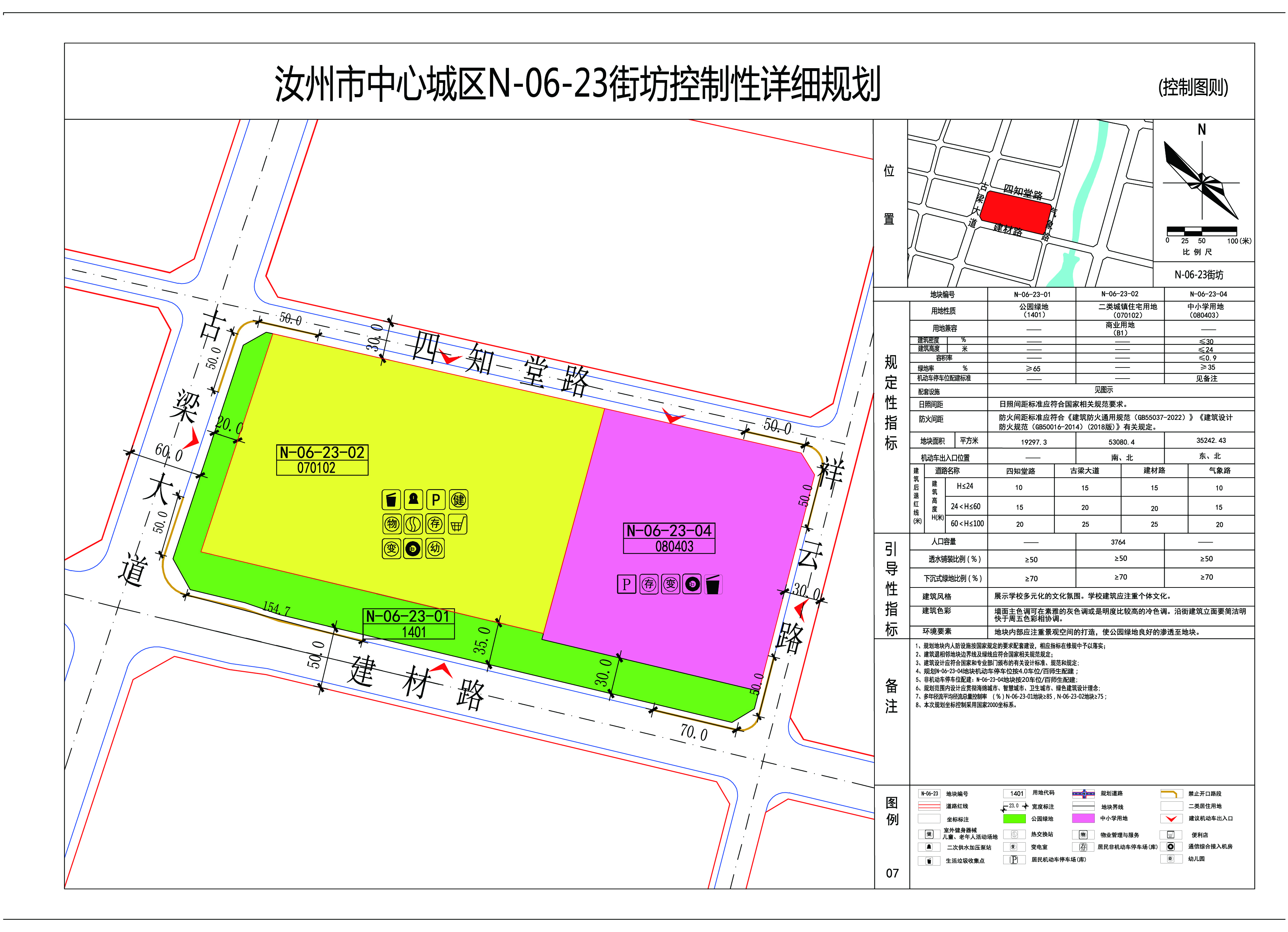 03云商小镇控制图则.jpg 03云商小镇控制图则.jpg