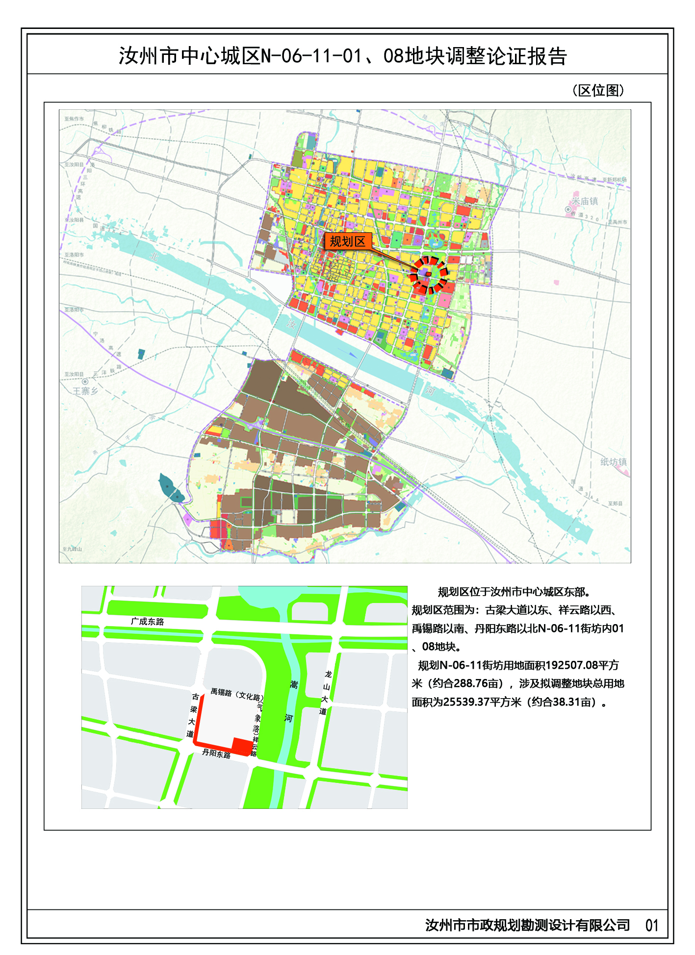 01区位图.jpg 01区位图.jpg