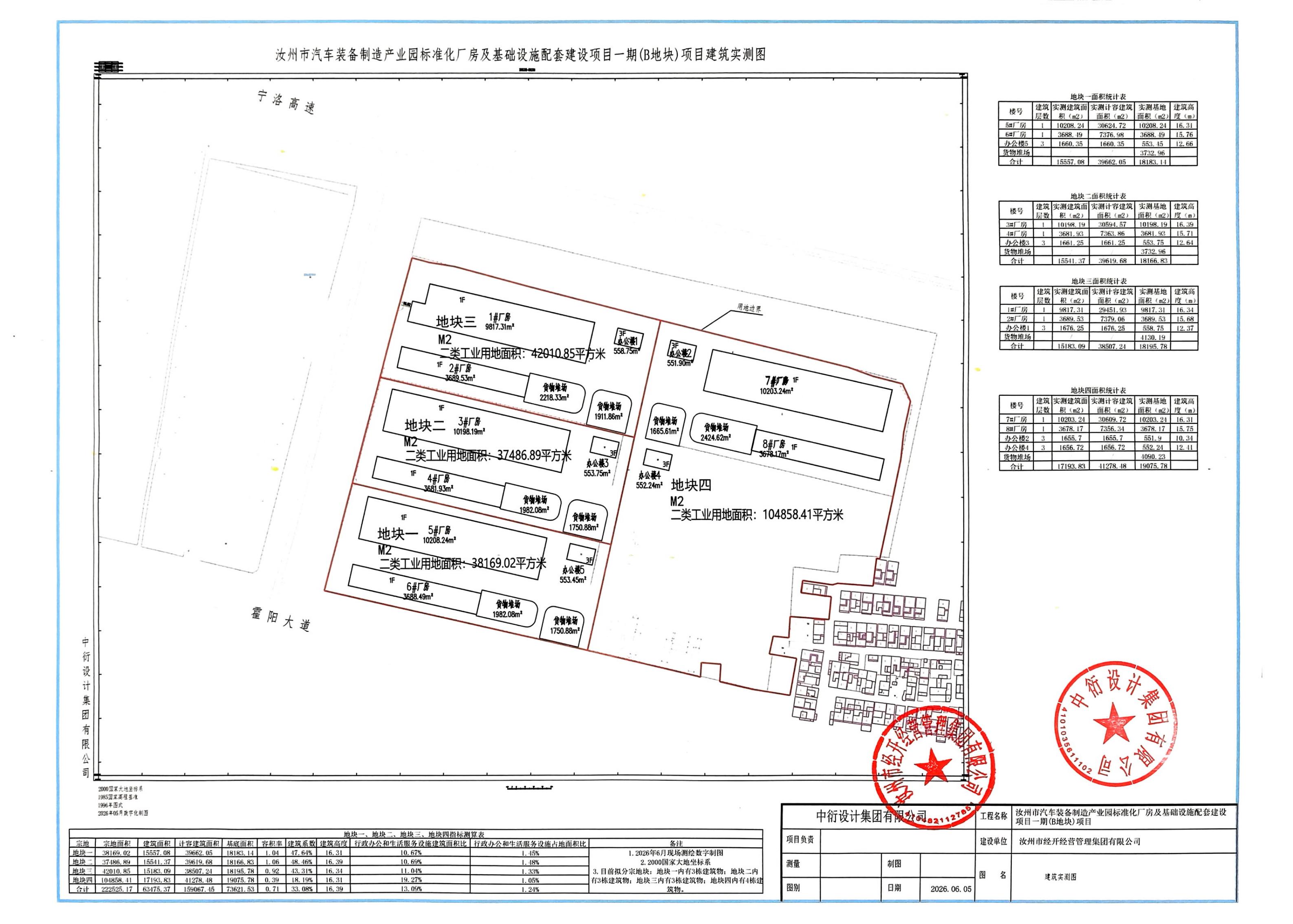 04实测图.jpg 04实测图.jpg