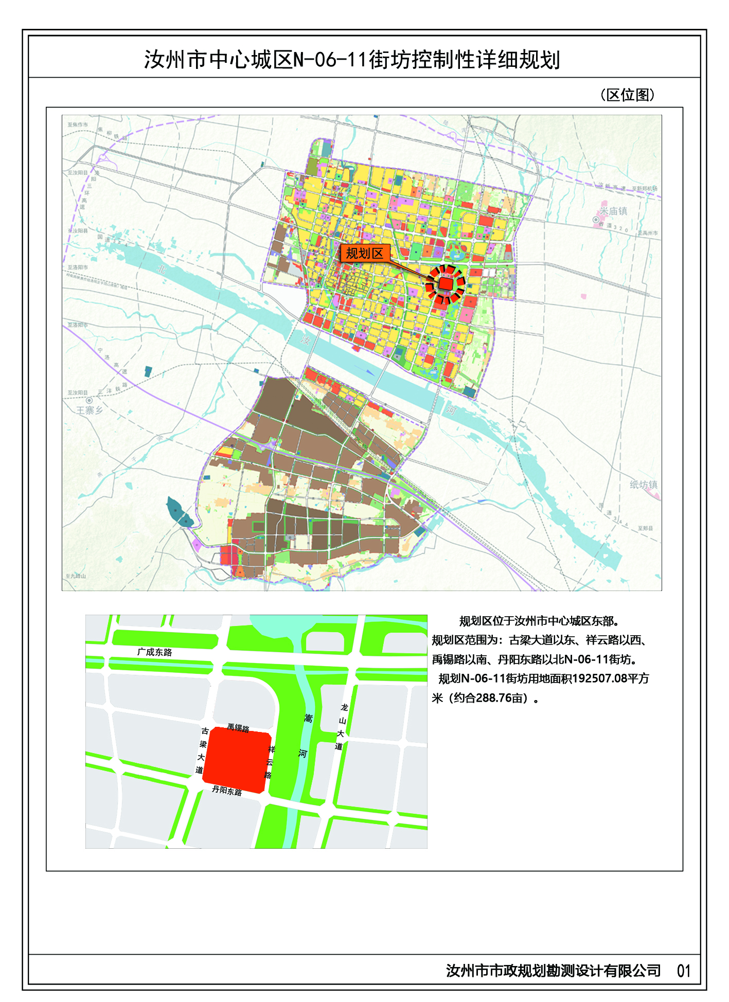 01区位图.jpg 01区位图.jpg