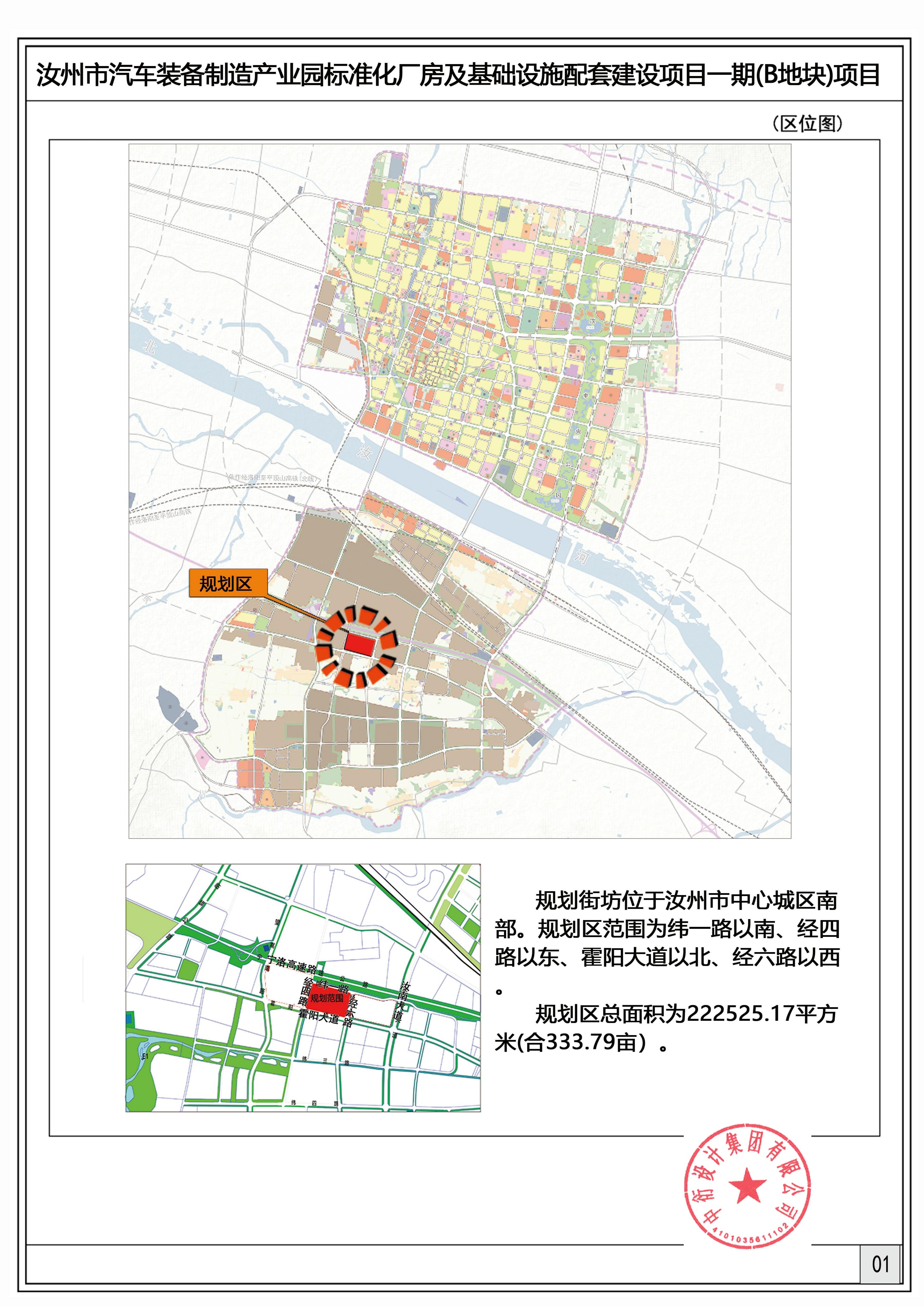 01区位图.jpg 01区位图.jpg